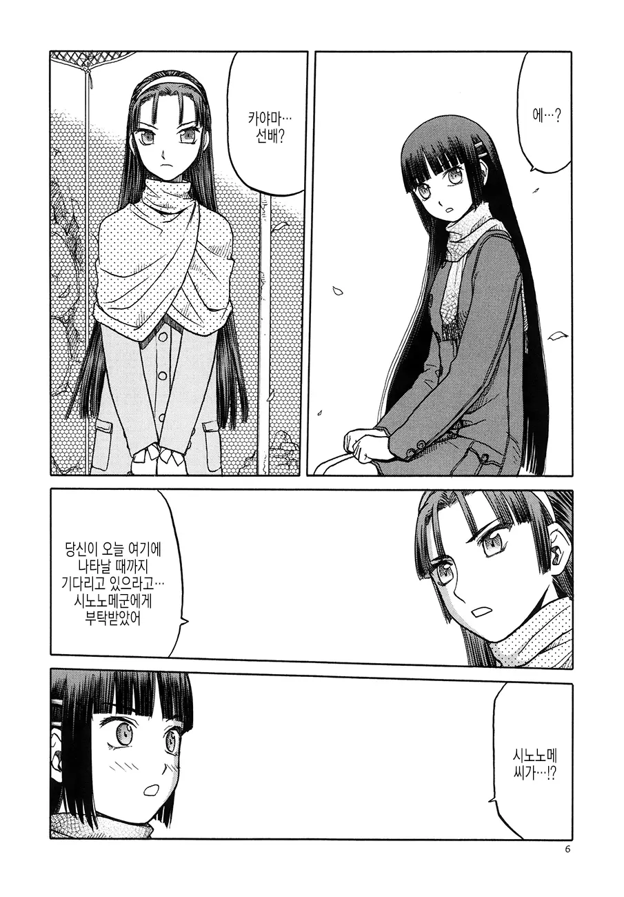 웹툰 이미지 5