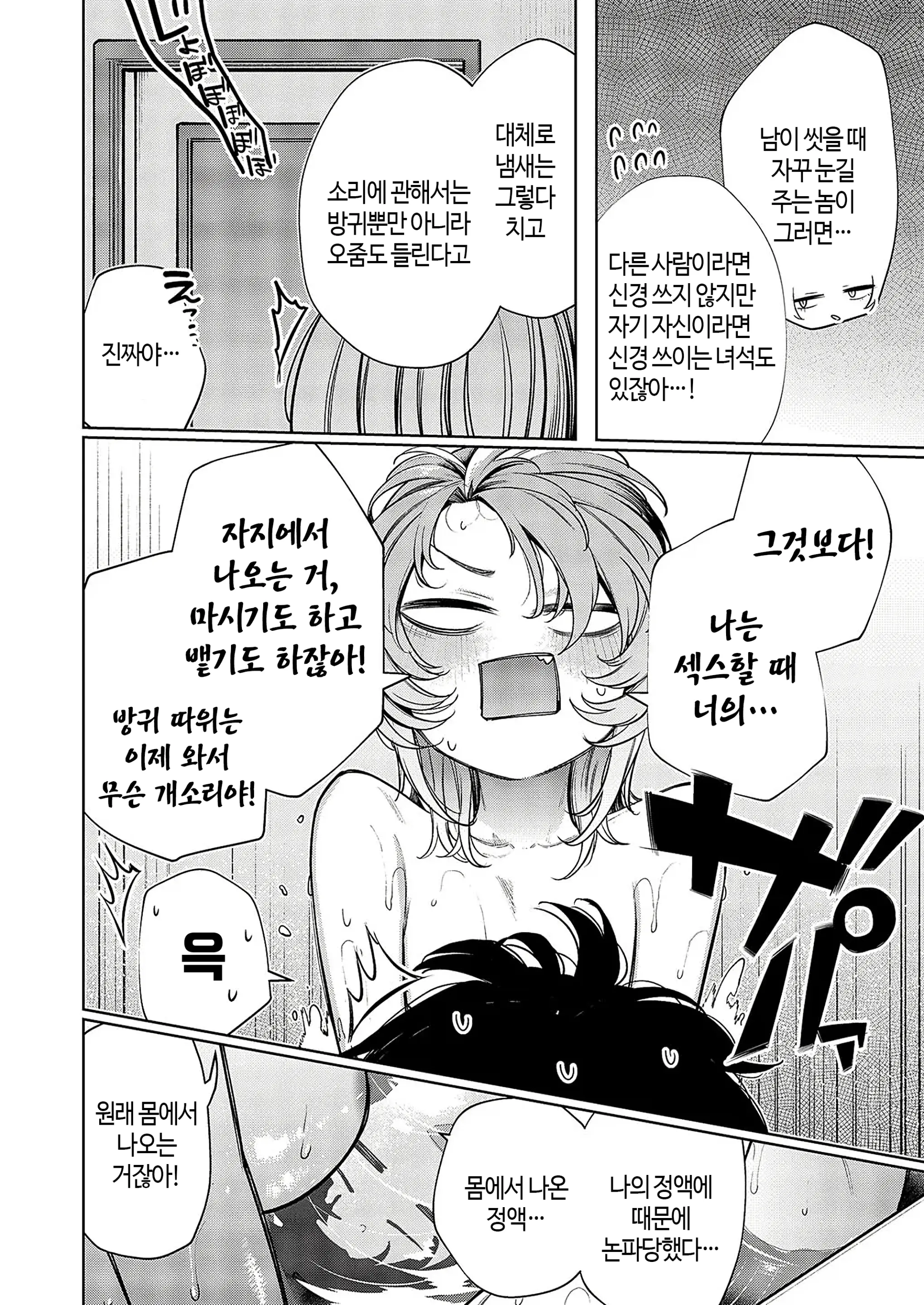 웹툰 이미지 47