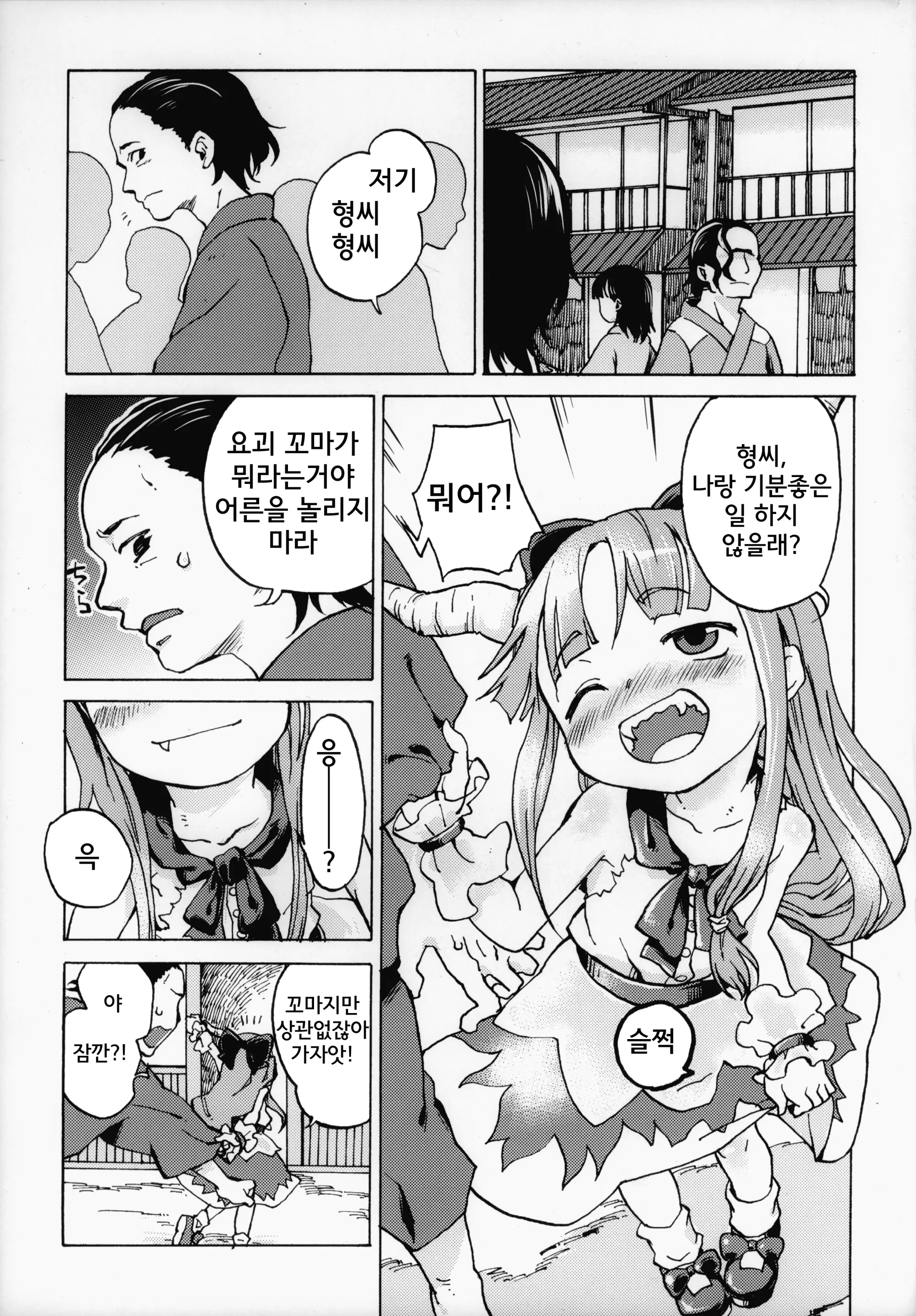 웹툰 이미지 4