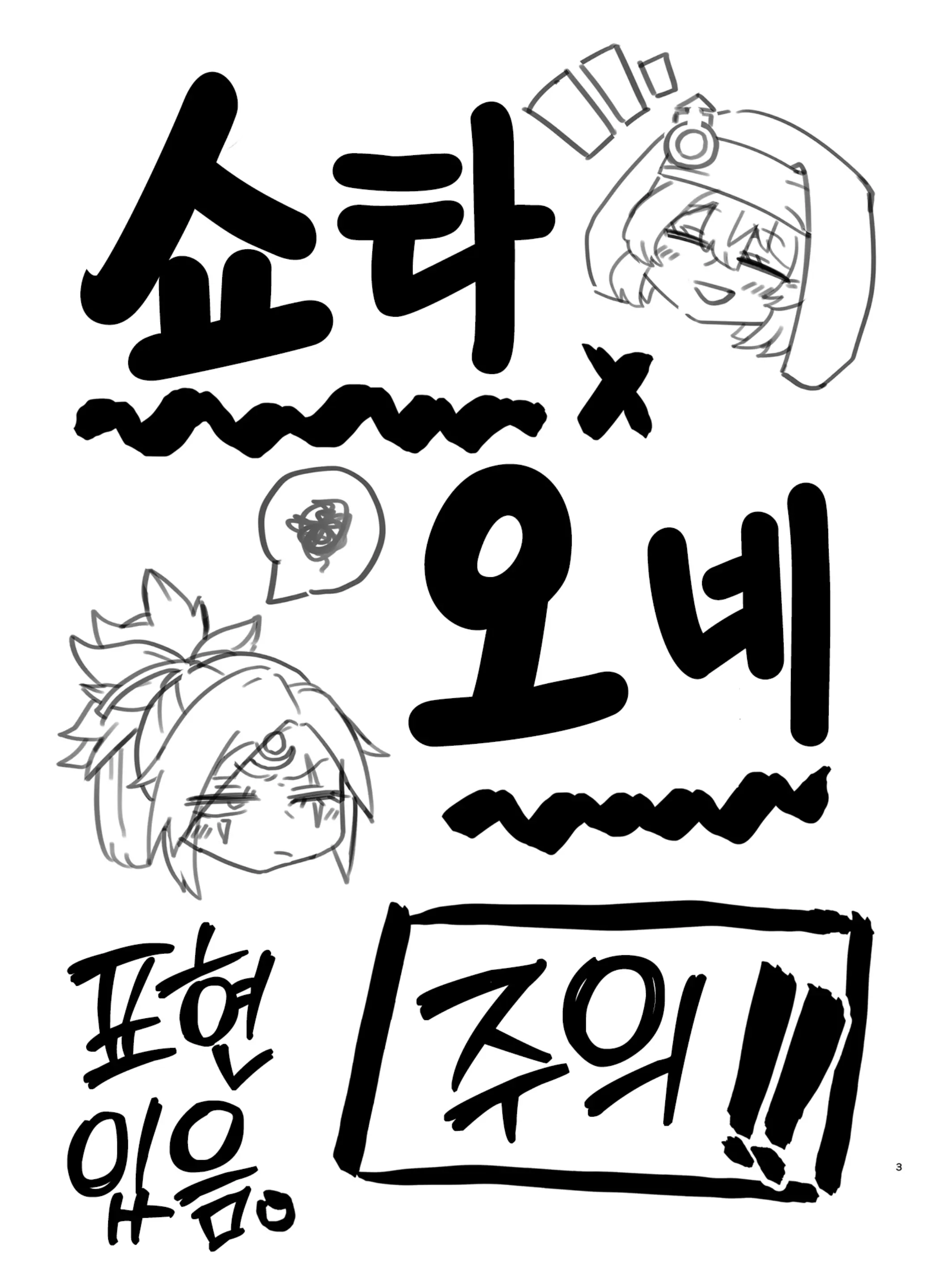 웹툰 이미지 1