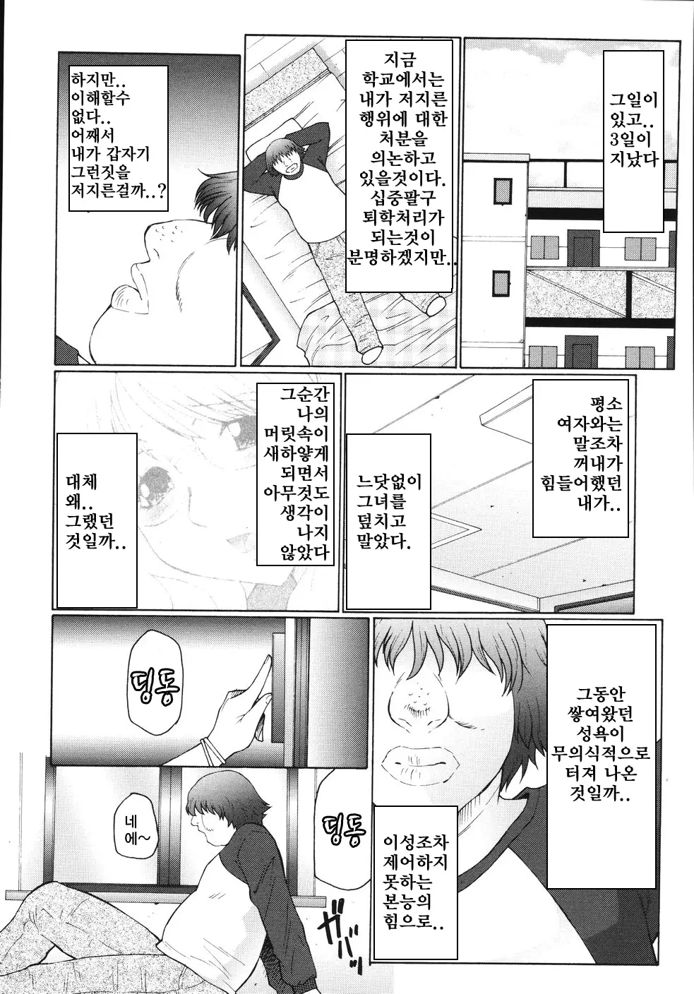 웹툰 이미지 17