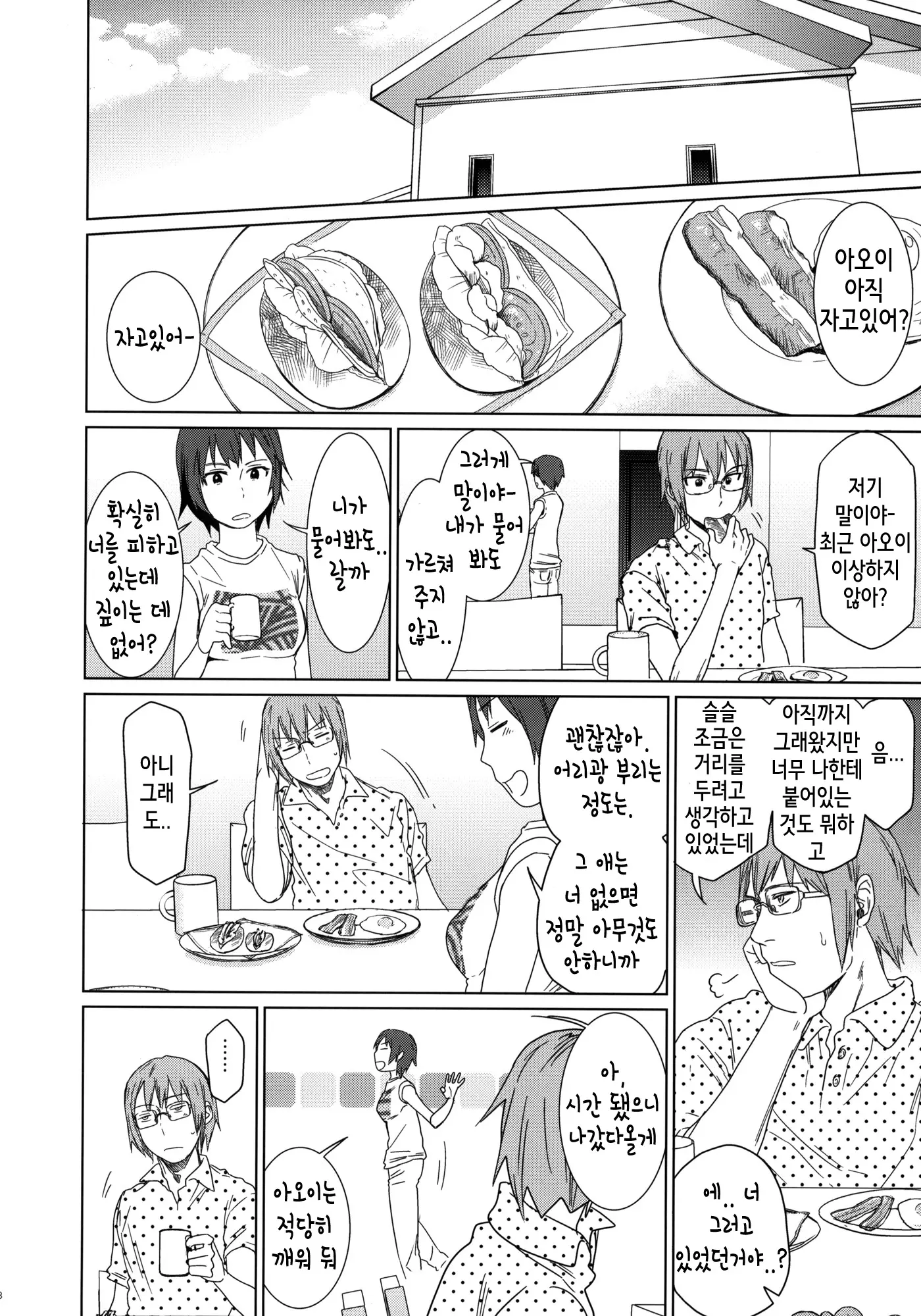 웹툰 이미지 6