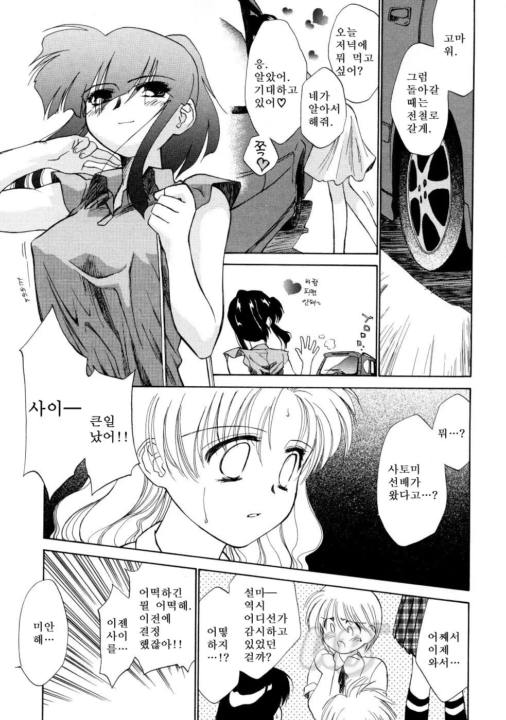 웹툰 이미지 98