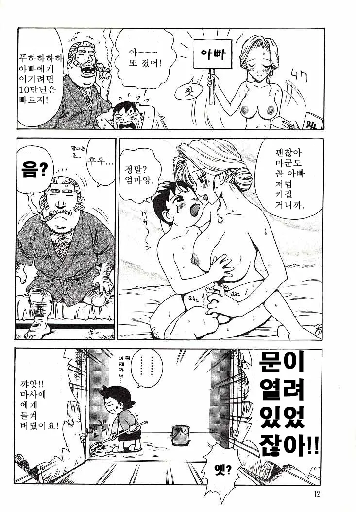 웹툰 이미지 10