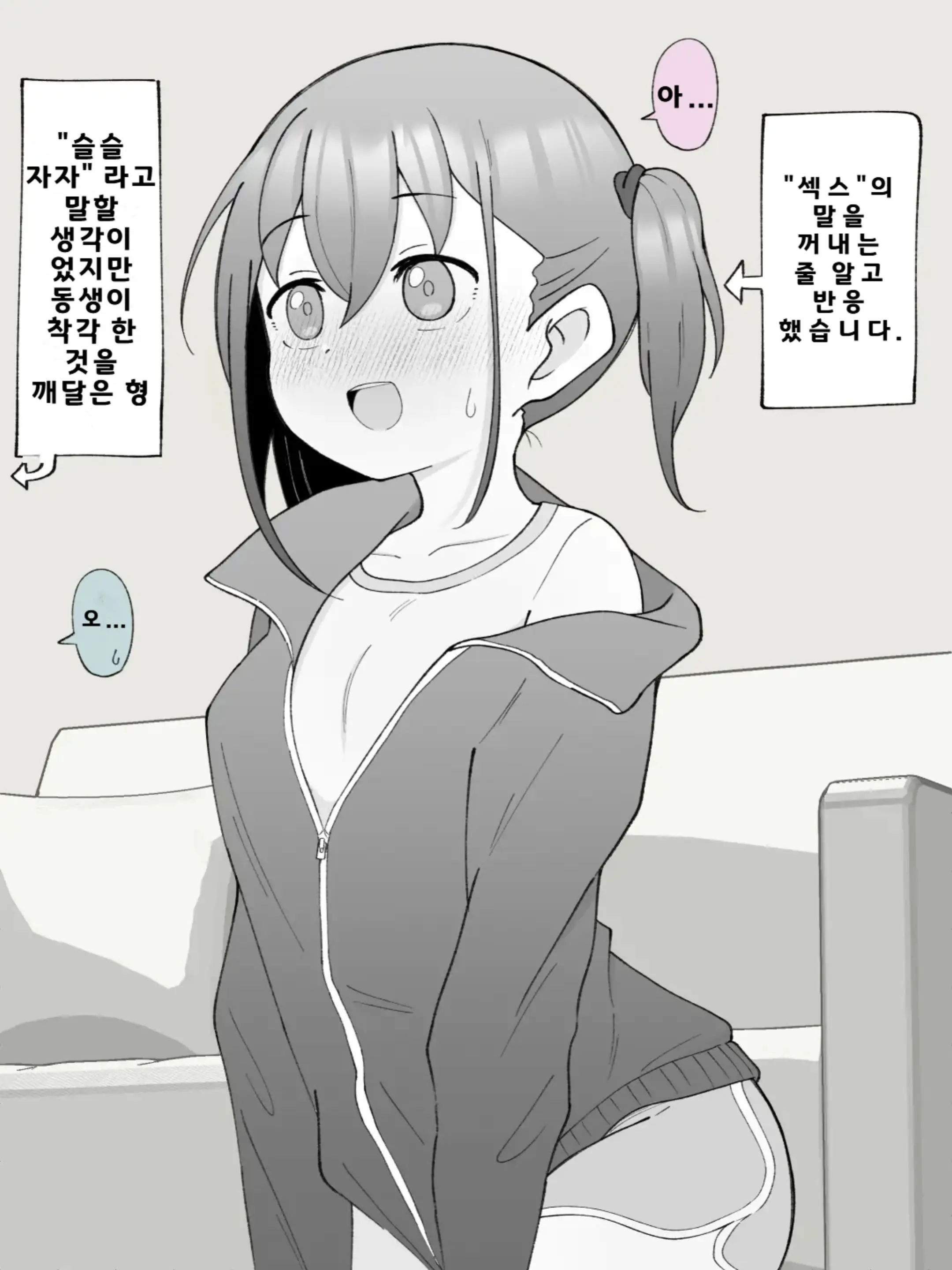 웹툰 이미지 352