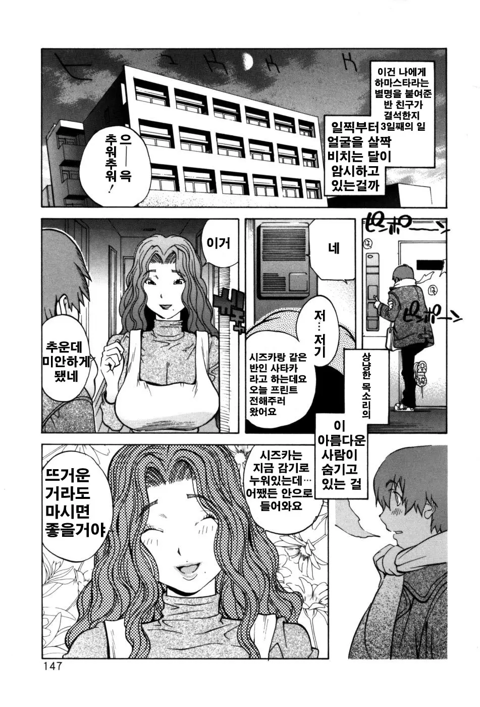 웹툰 이미지 148
