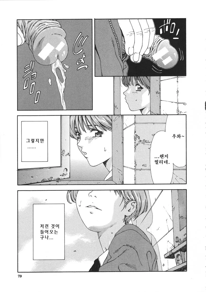 웹툰 이미지 78