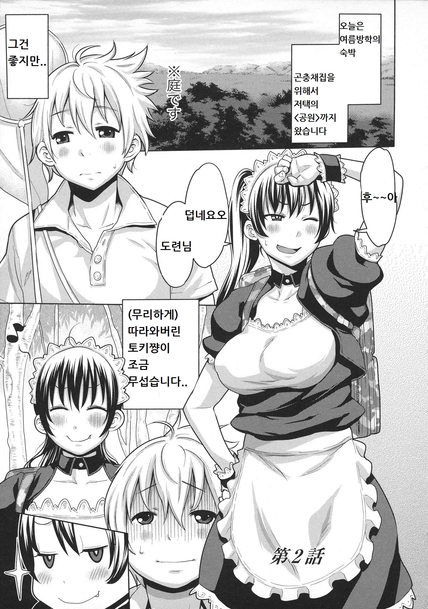 웹툰 이미지 0