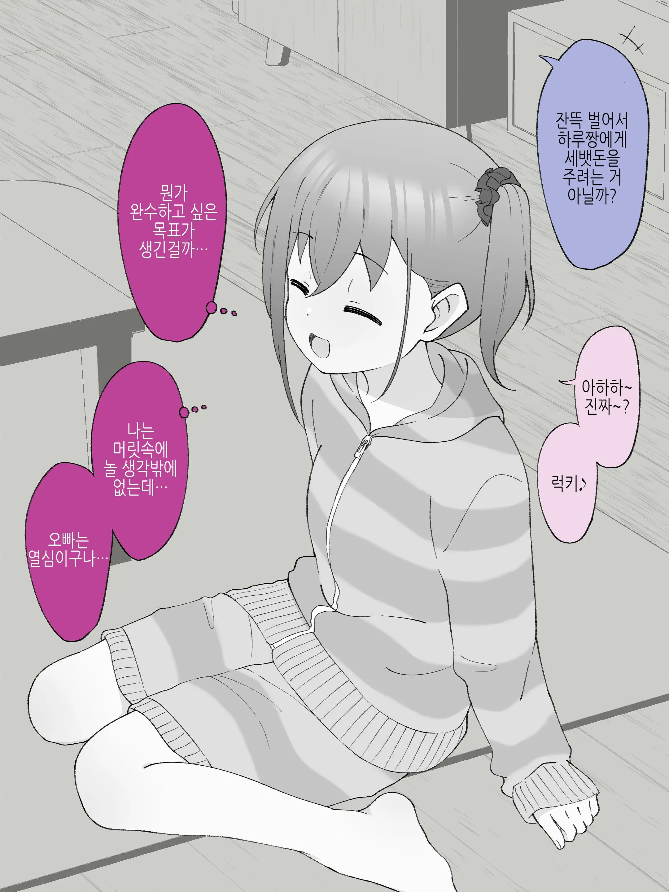 웹툰 이미지 122