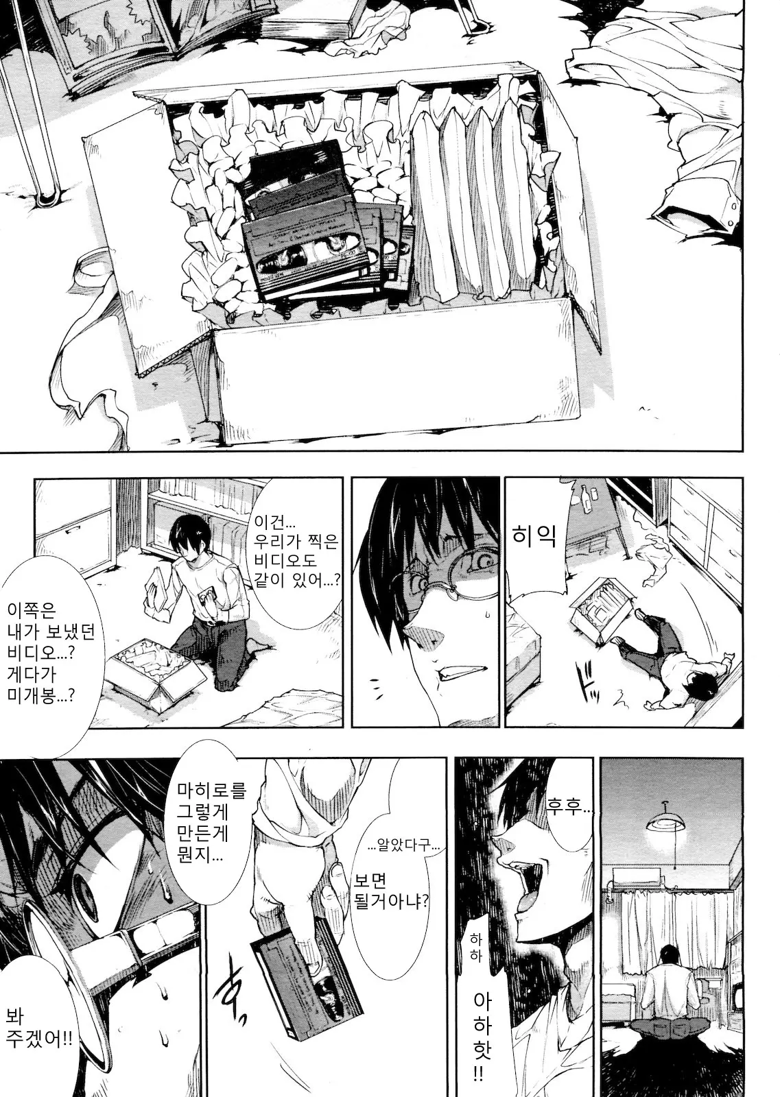 웹툰 이미지 8