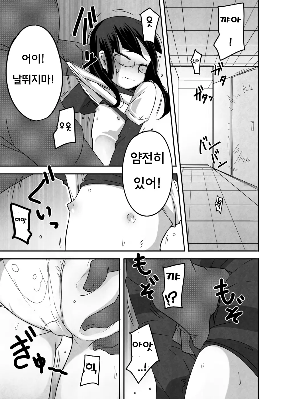 웹툰 이미지 5