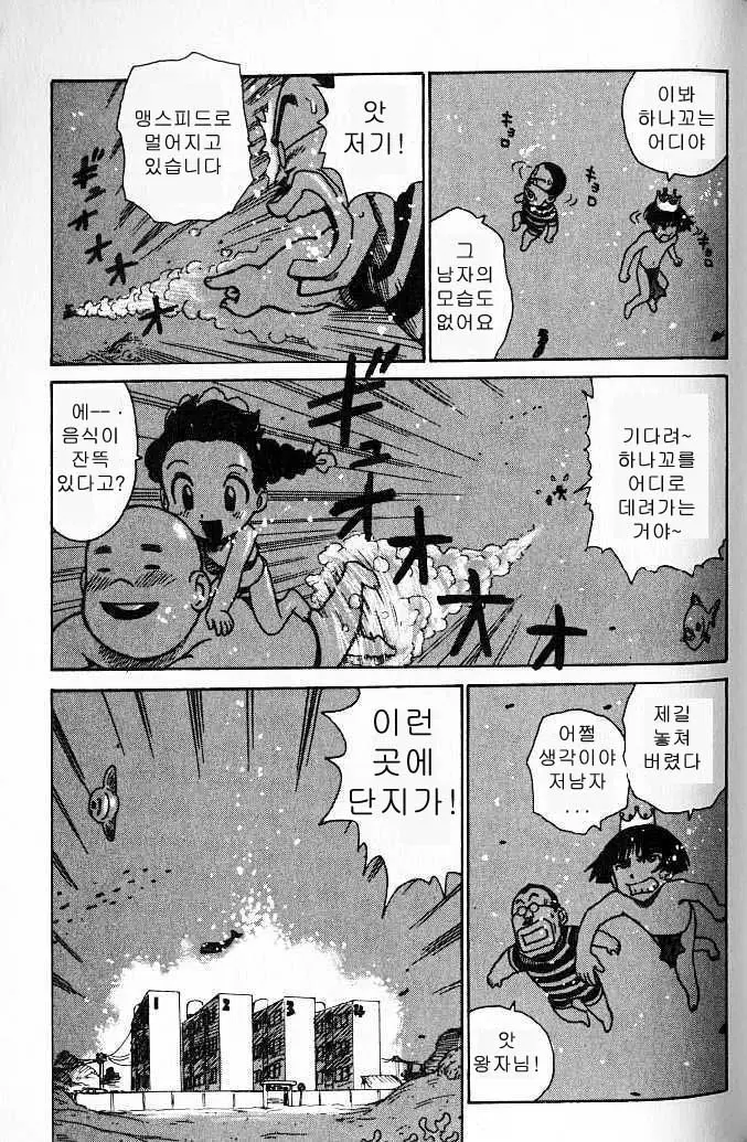 웹툰 이미지 80