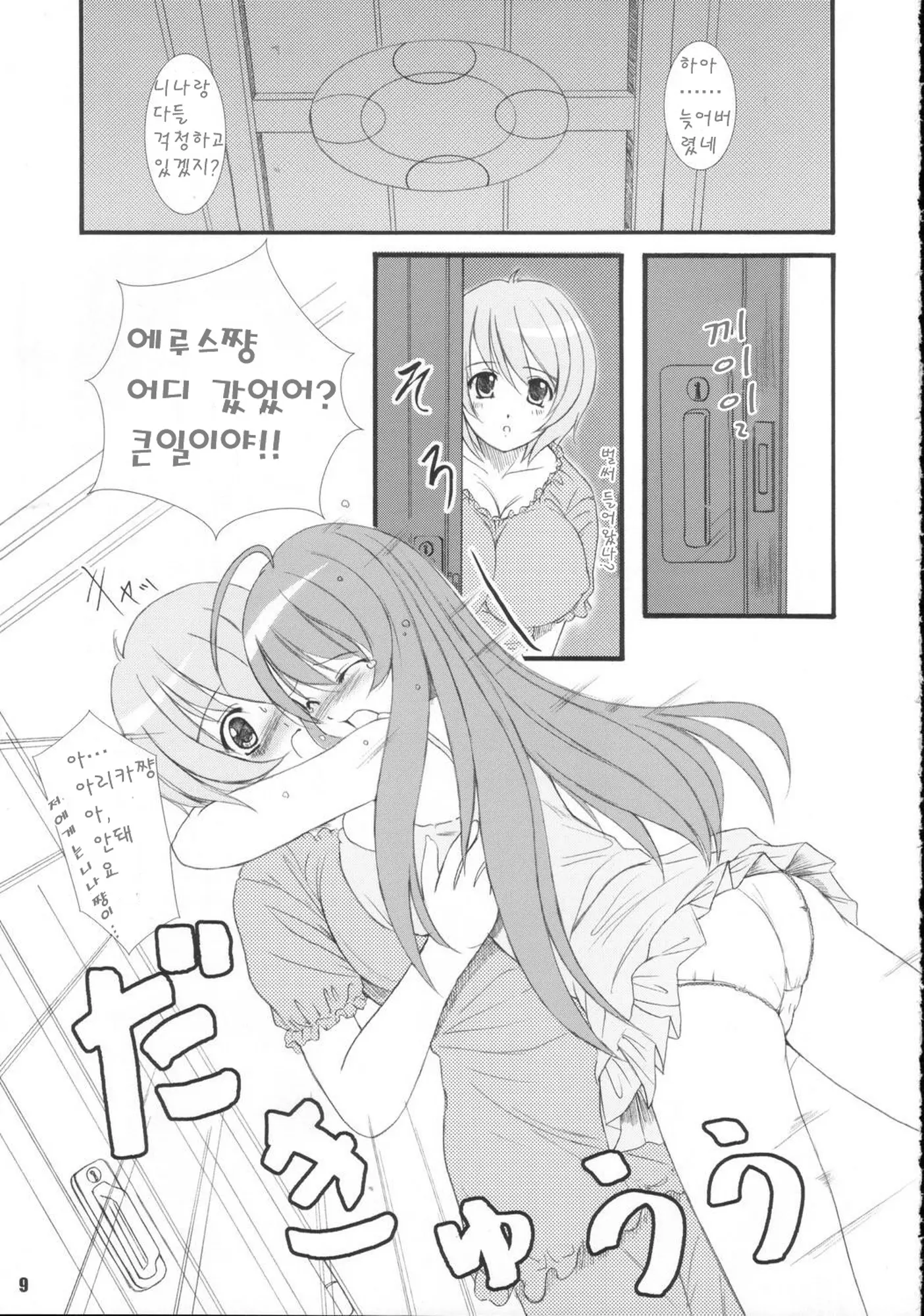 웹툰 이미지 5