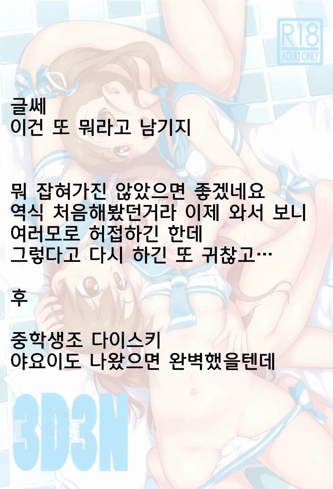 웹툰 이미지 26