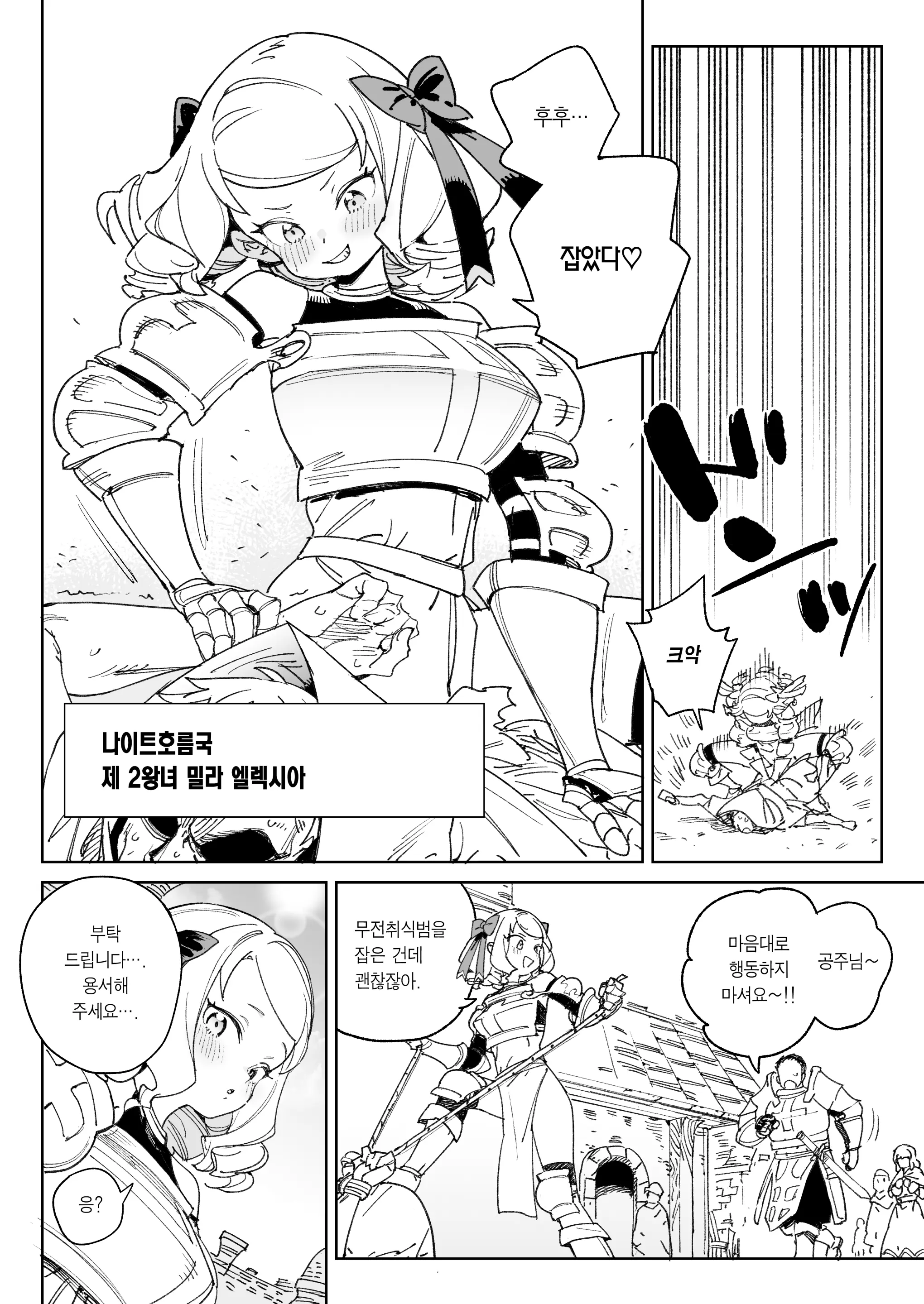 웹툰 이미지 2