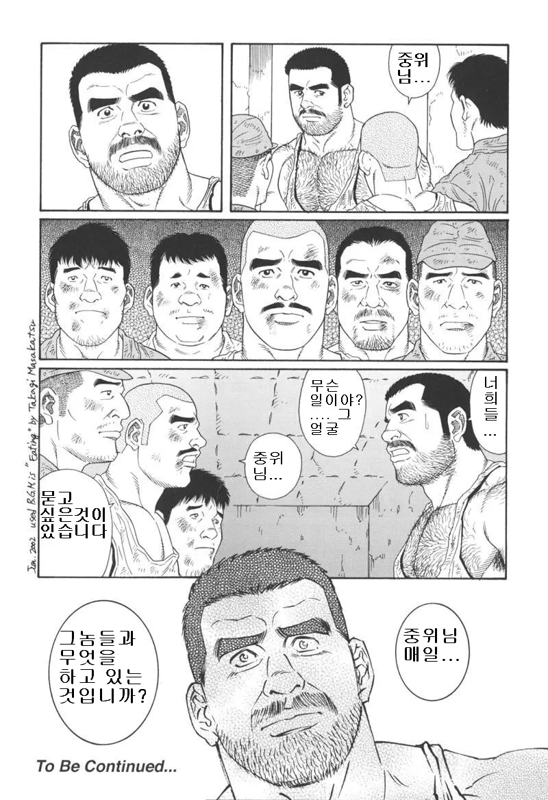 웹툰 이미지 201