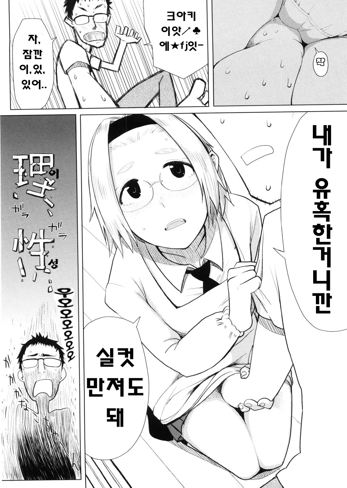 웹툰 이미지 11