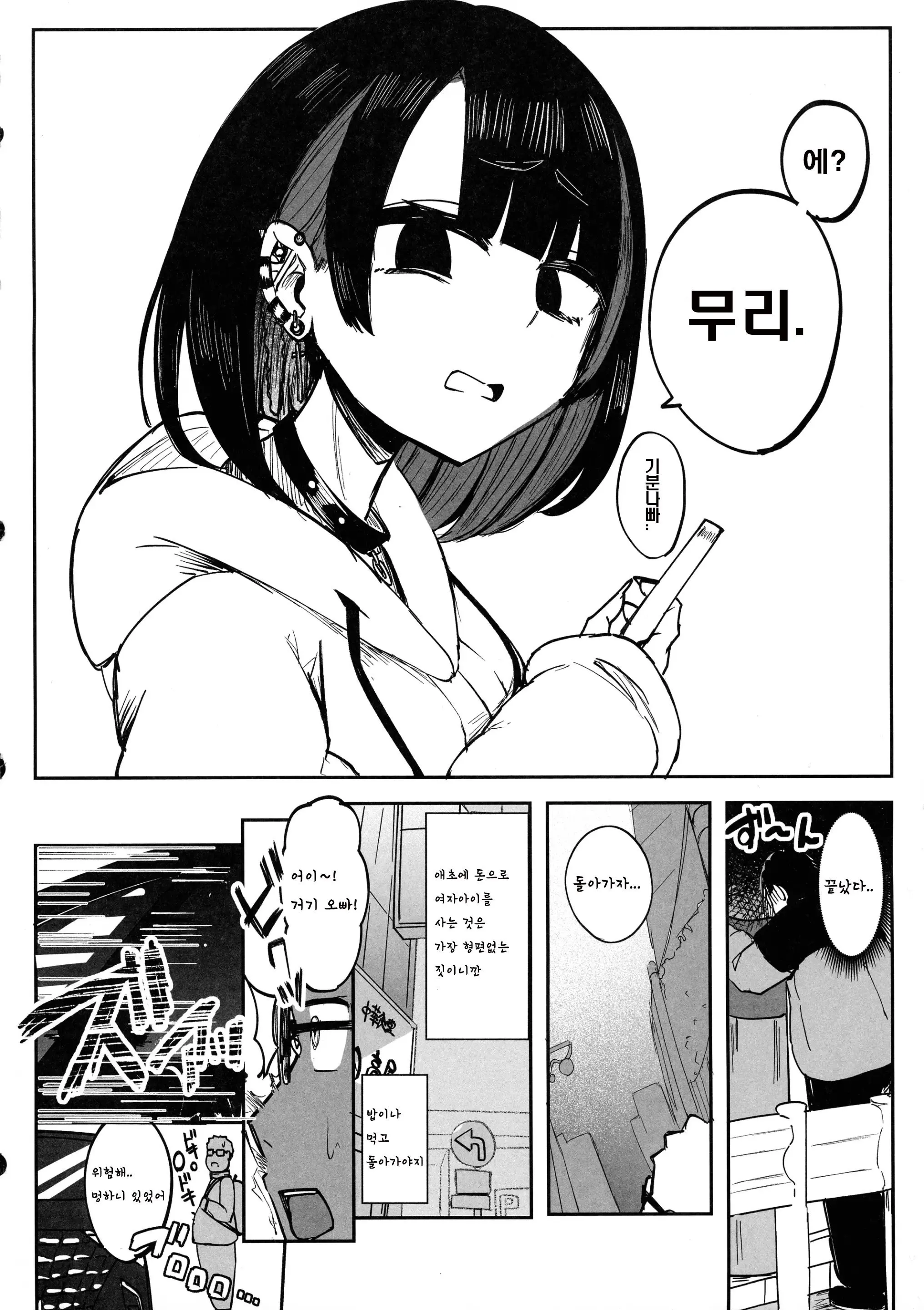 웹툰 이미지 5