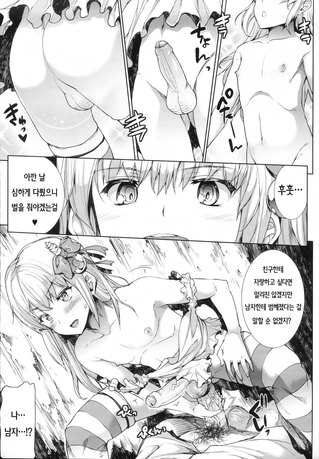 웹툰 이미지 160
