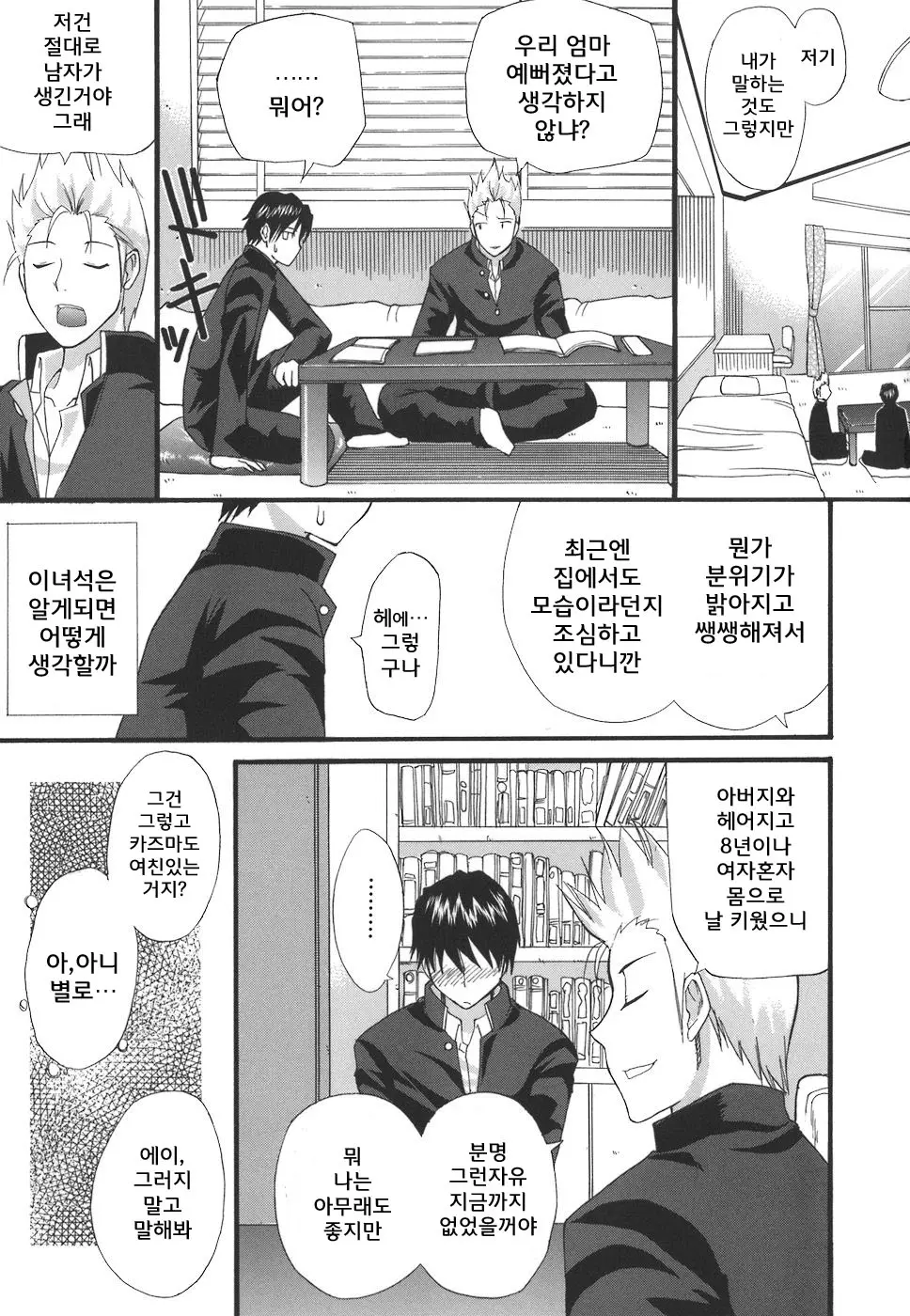 웹툰 이미지 172