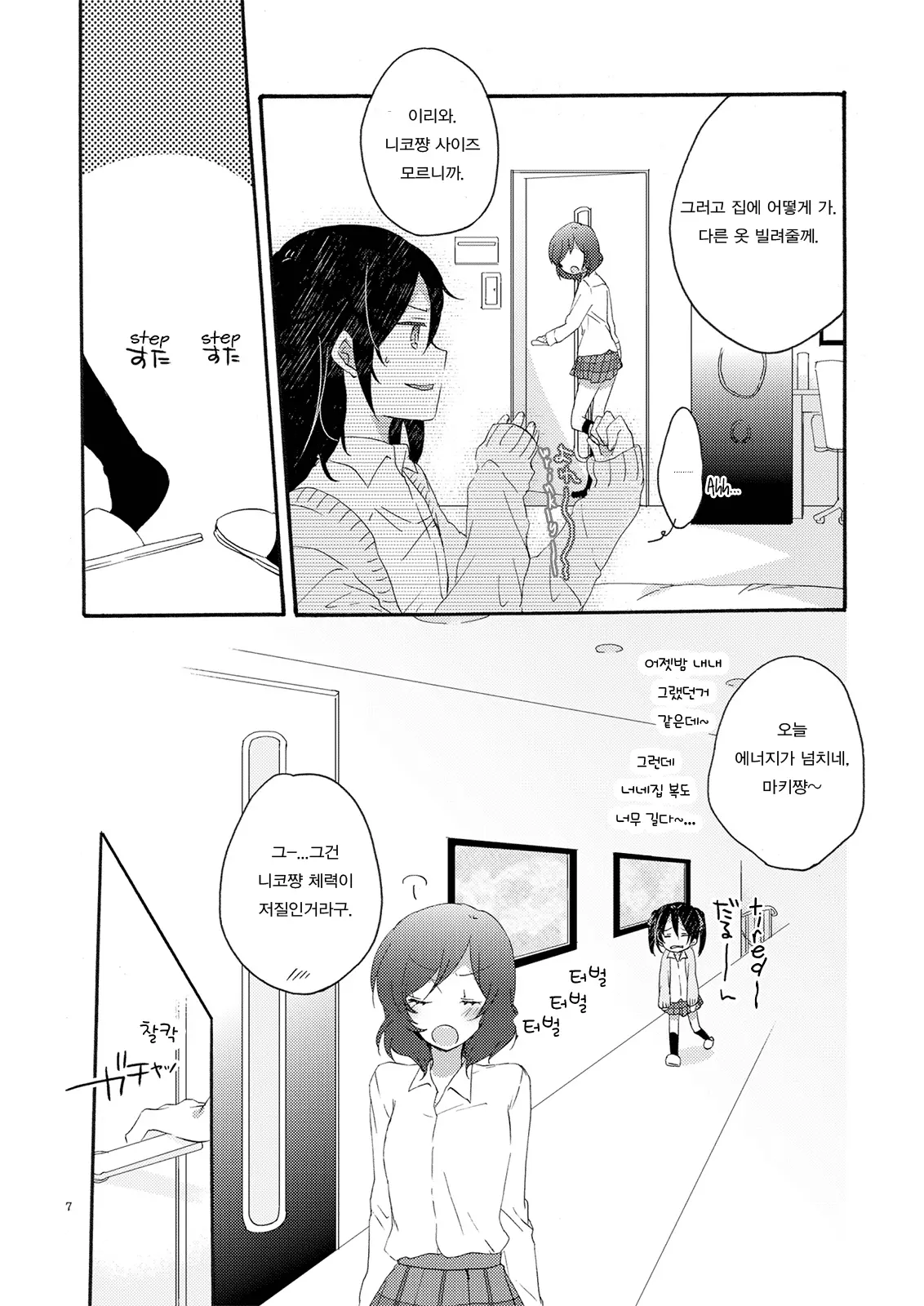 웹툰 이미지 6