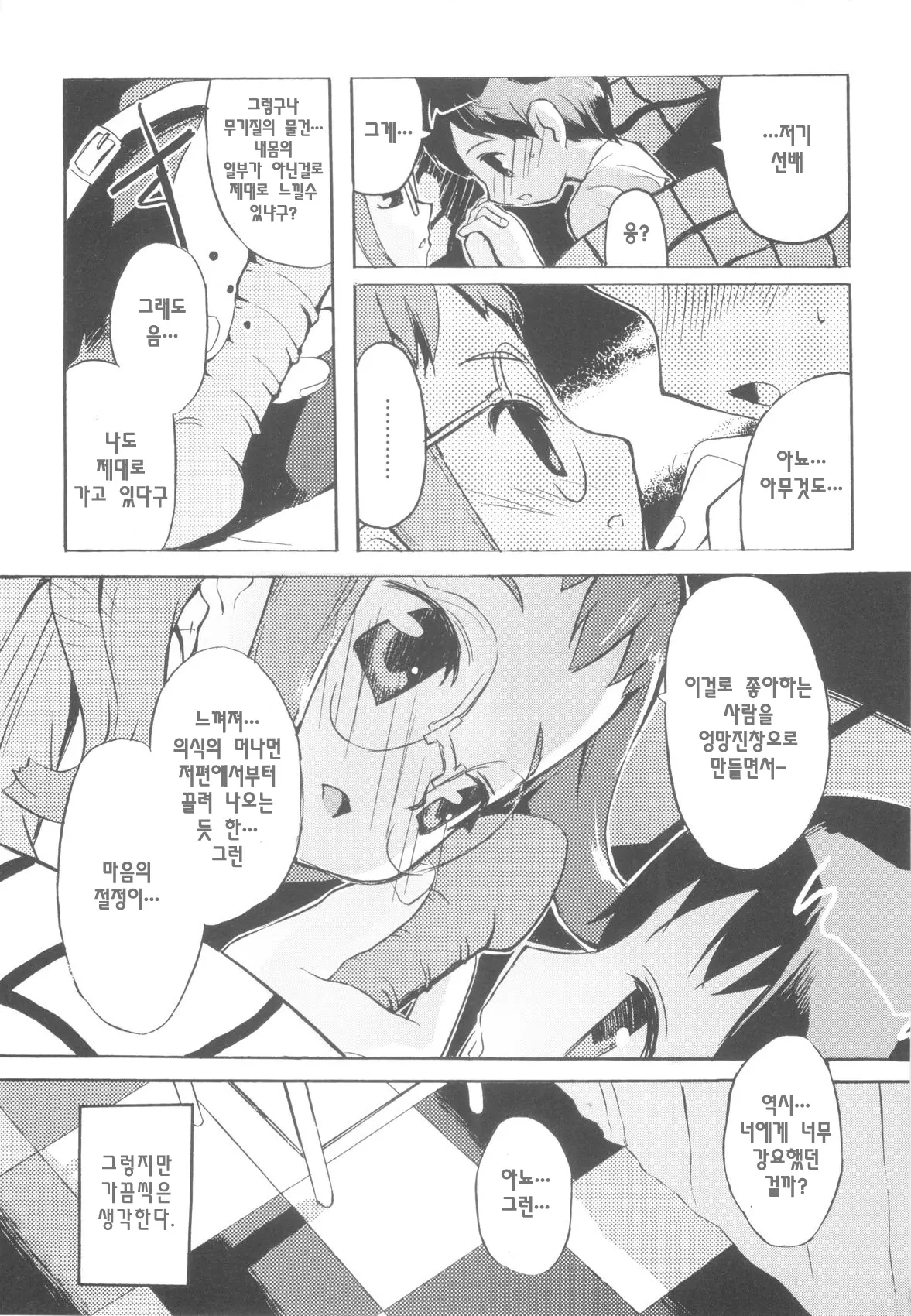 웹툰 이미지 103