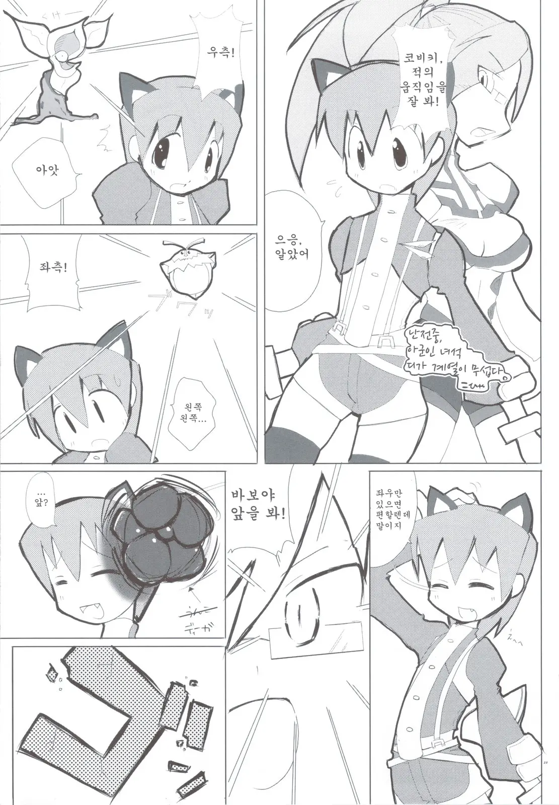 웹툰 이미지 22