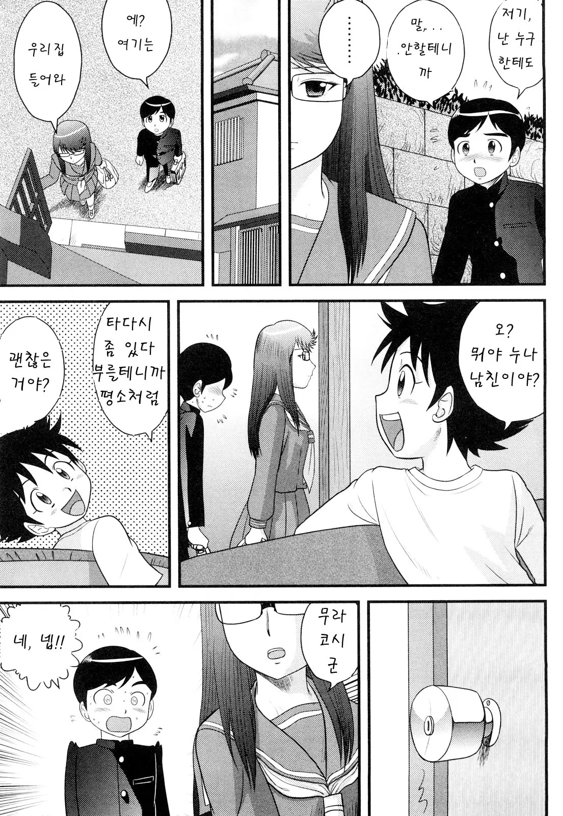 웹툰 이미지 4