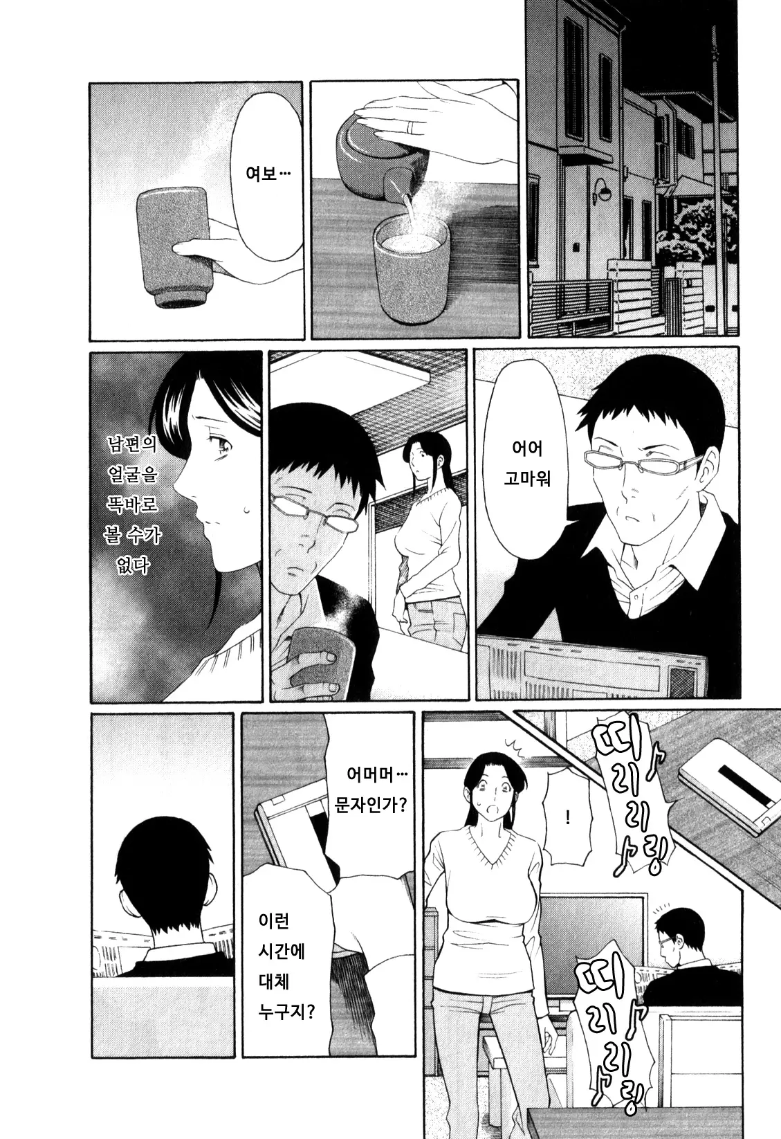 웹툰 이미지 32