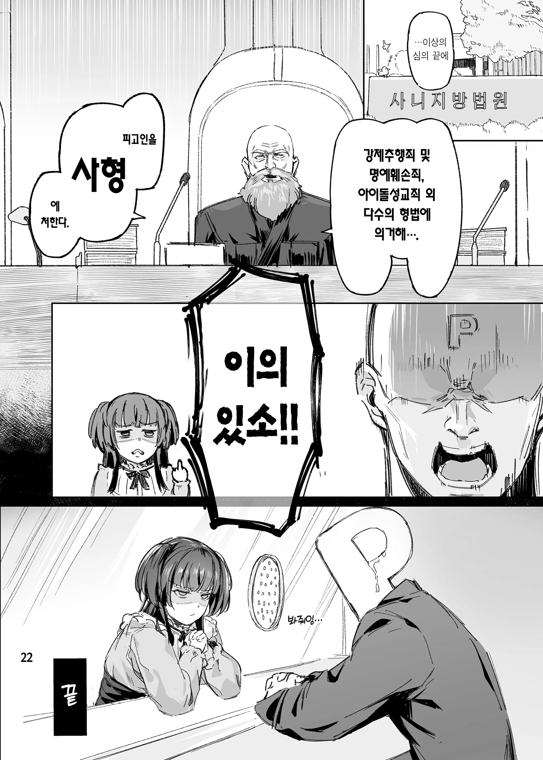 웹툰 이미지 23