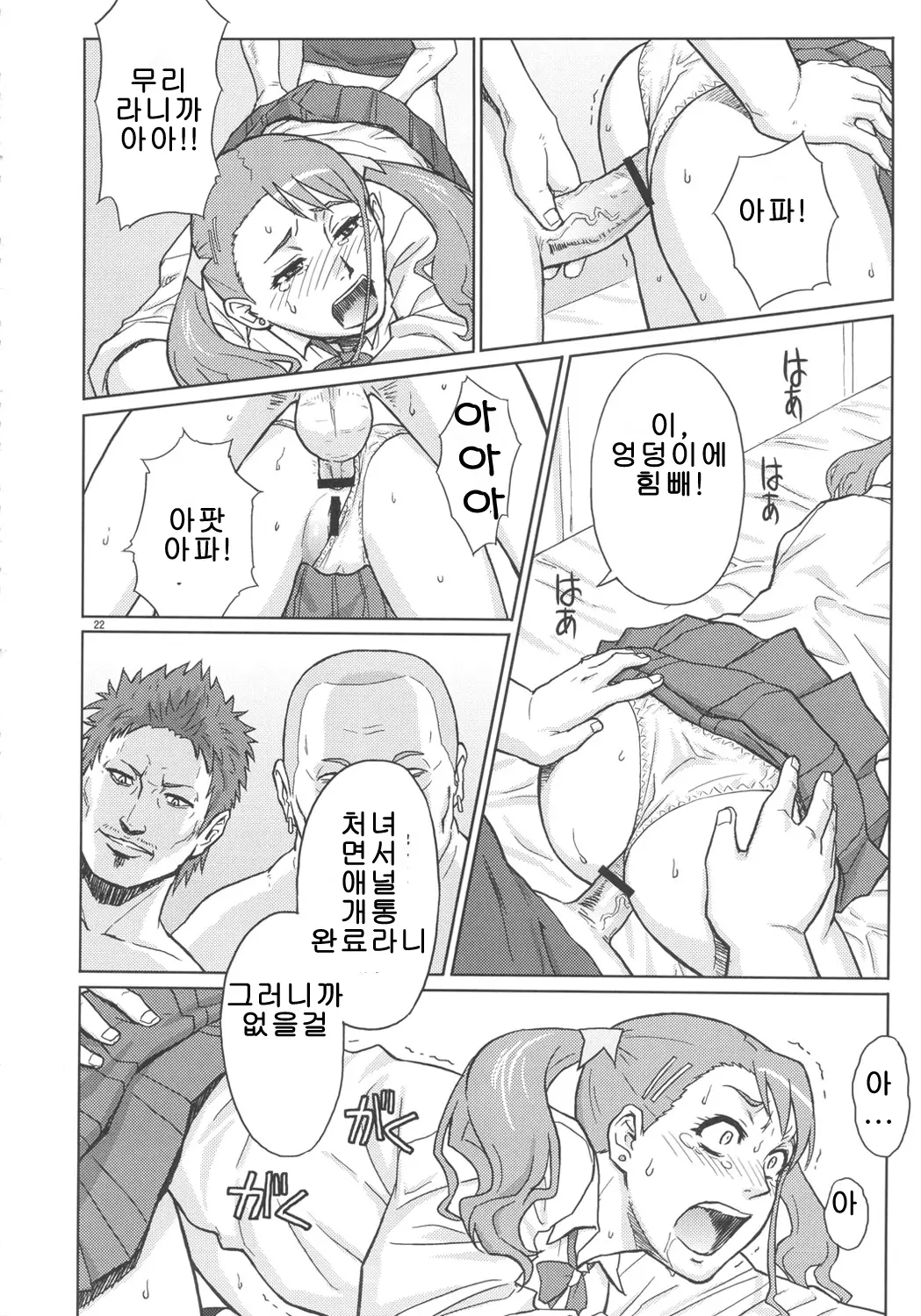 웹툰 이미지 20