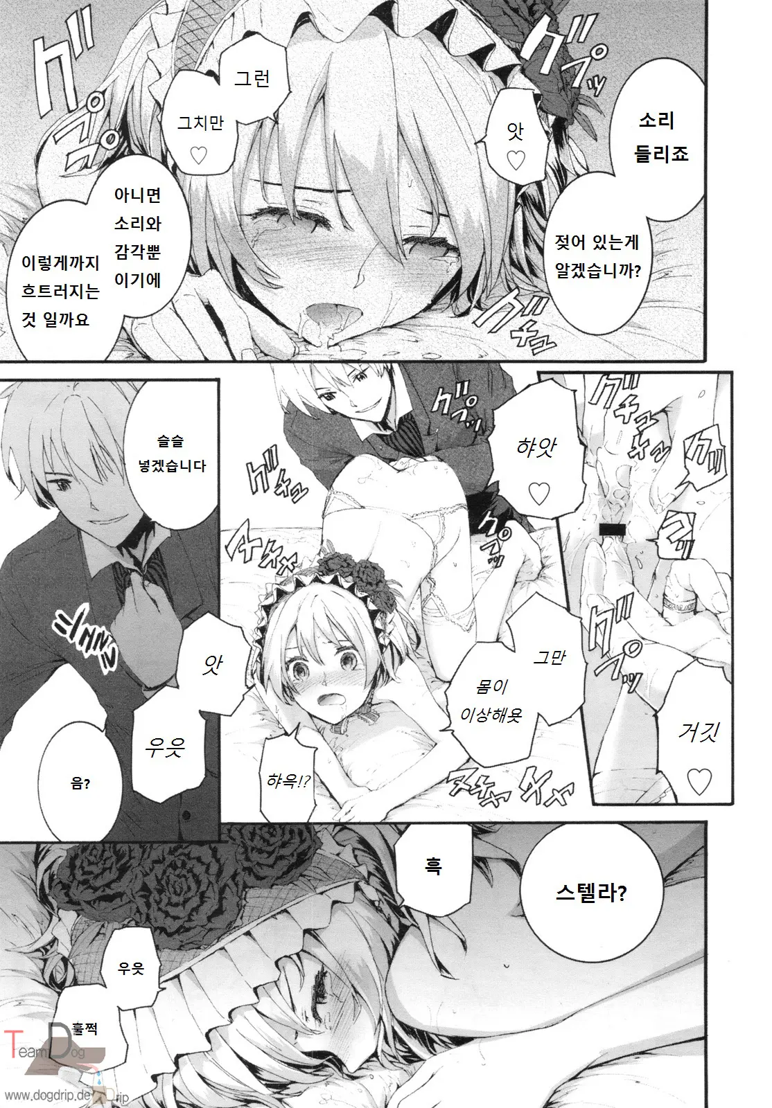 웹툰 이미지 8