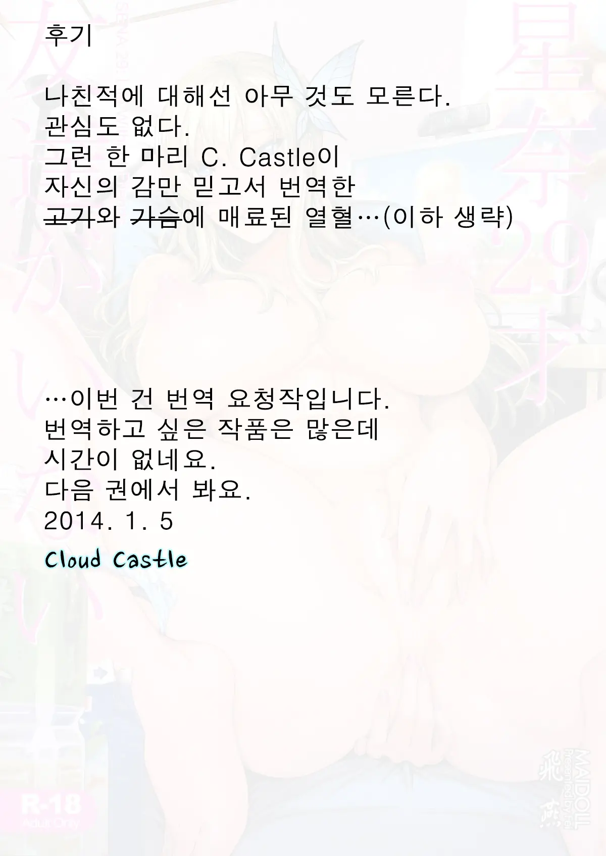 웹툰 이미지 34