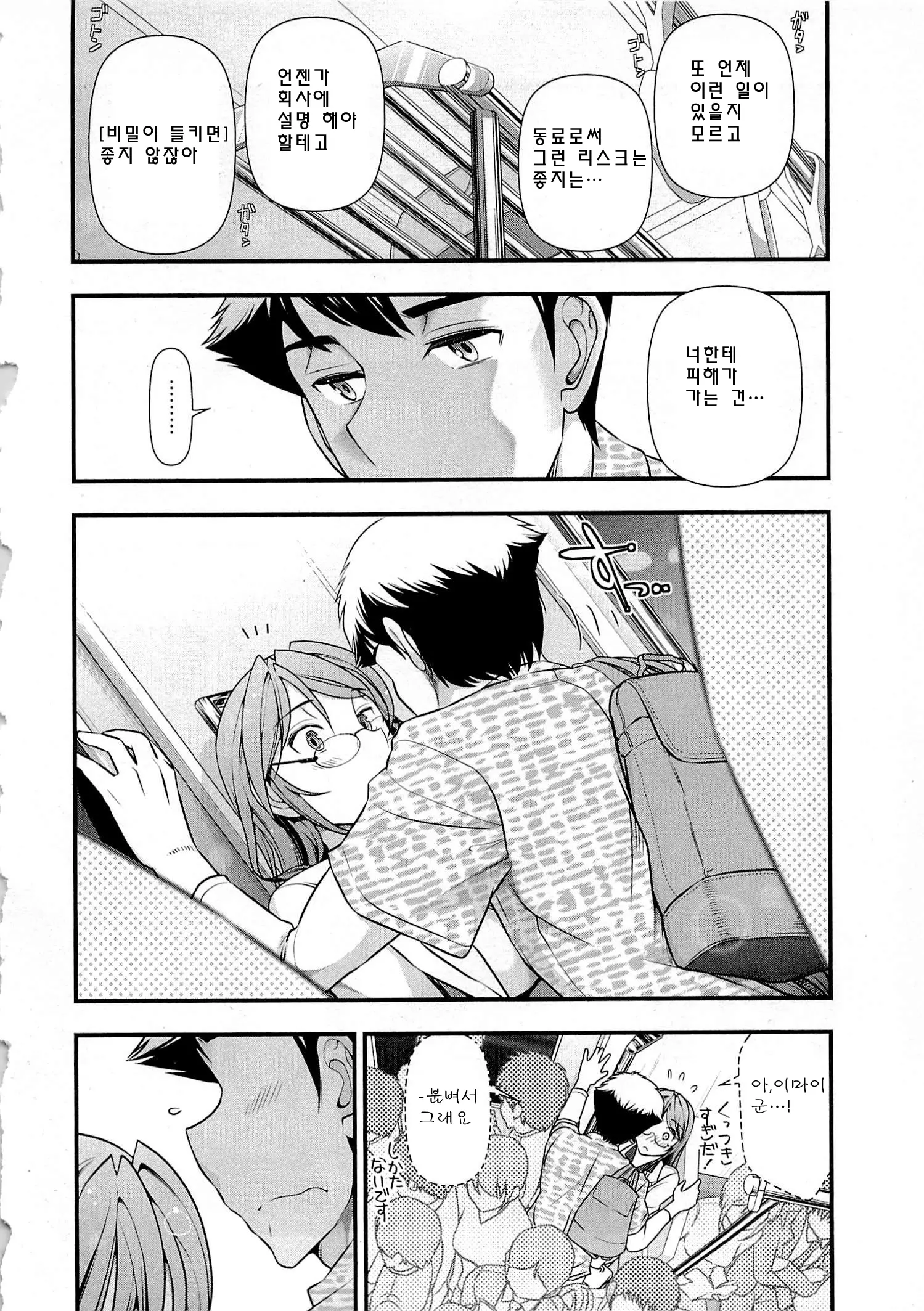 웹툰 이미지 38