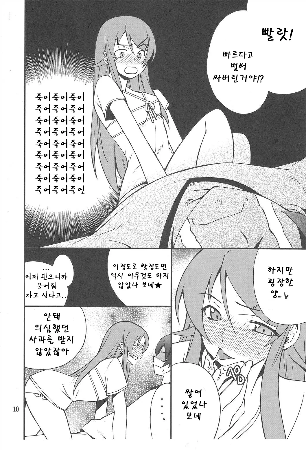 웹툰 이미지 8