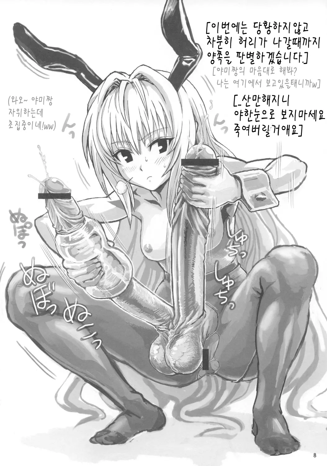 웹툰 이미지 8