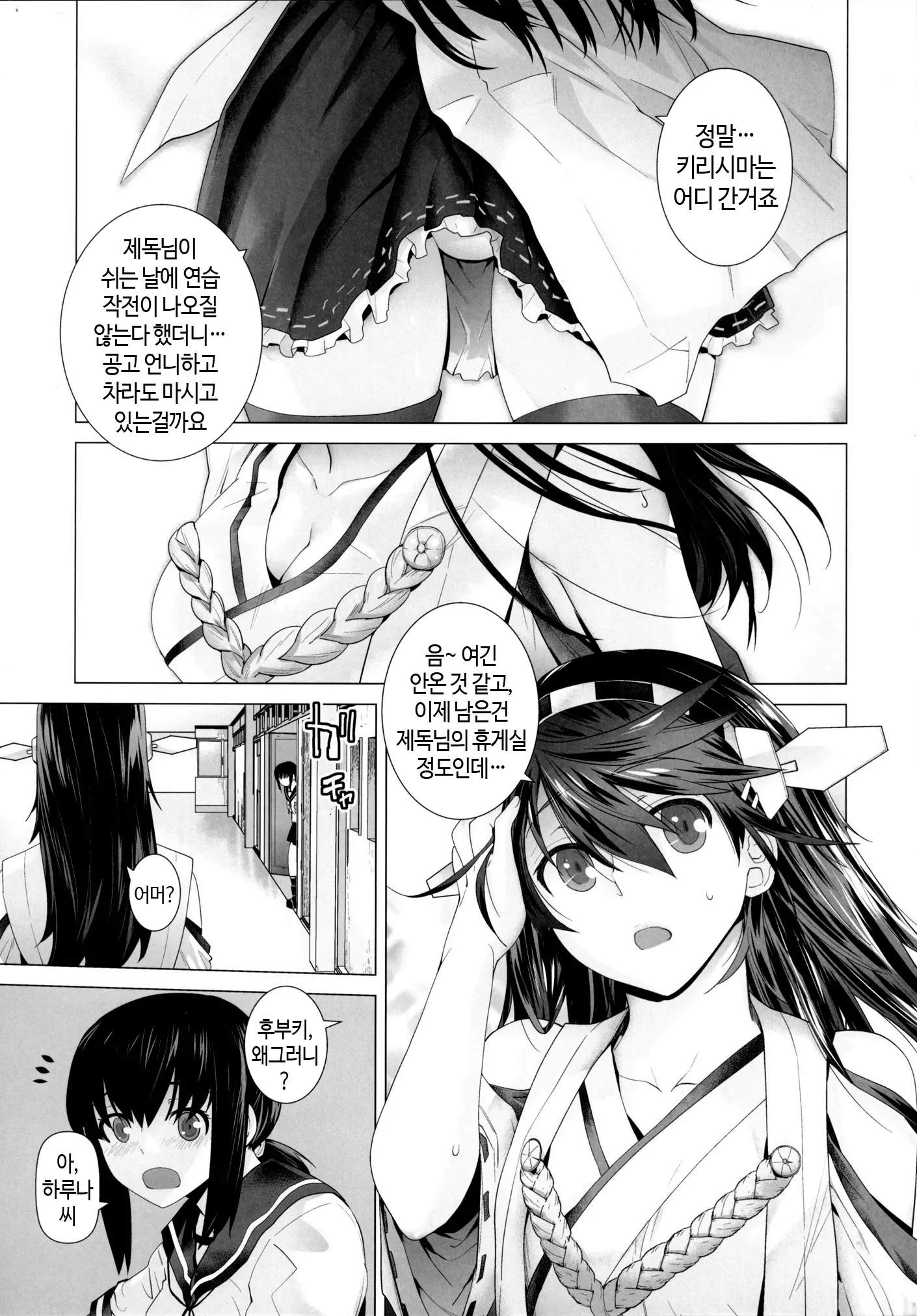 웹툰 이미지 3