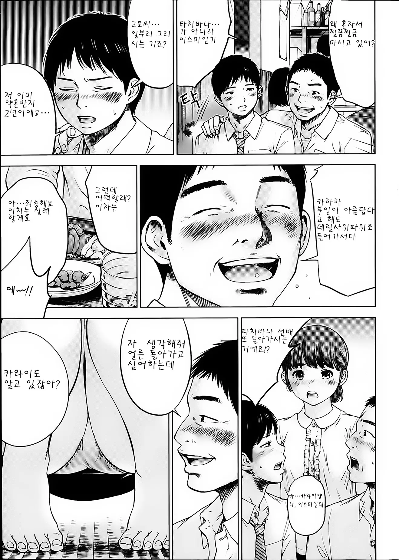 웹툰 이미지 8