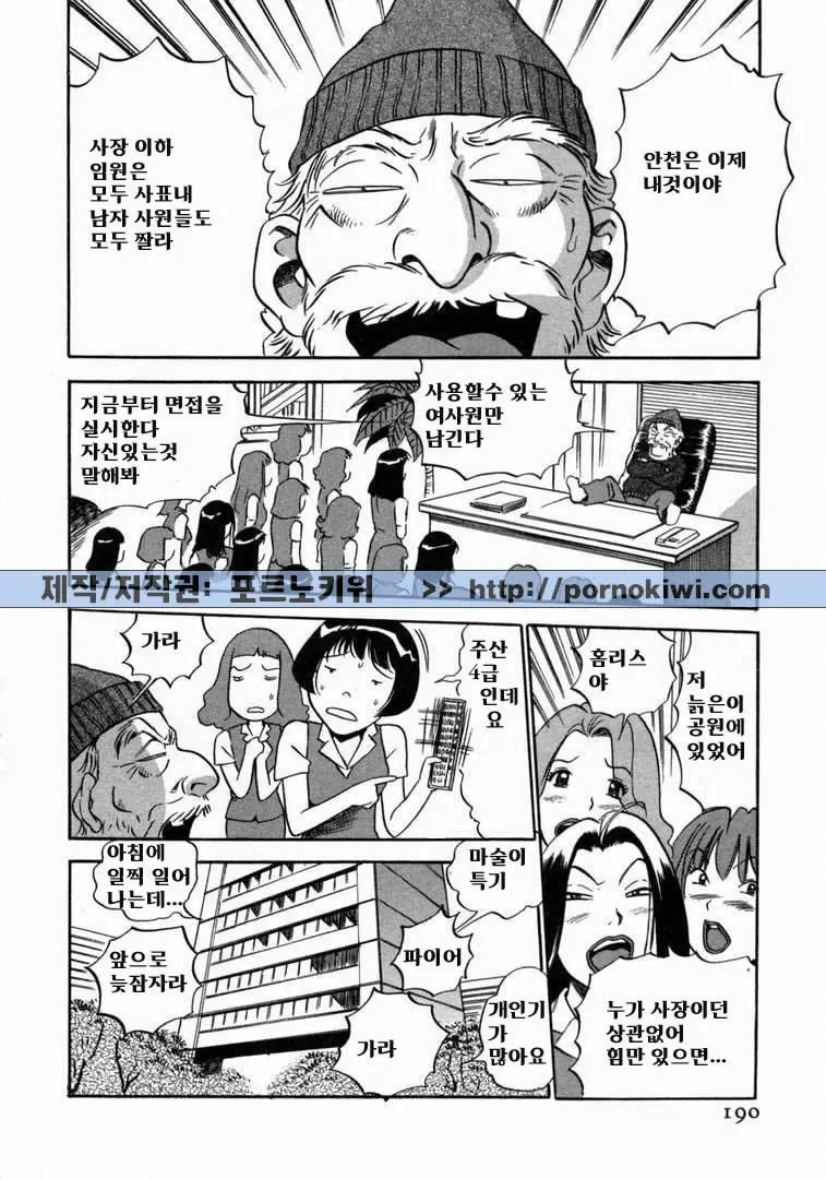웹툰 이미지 191