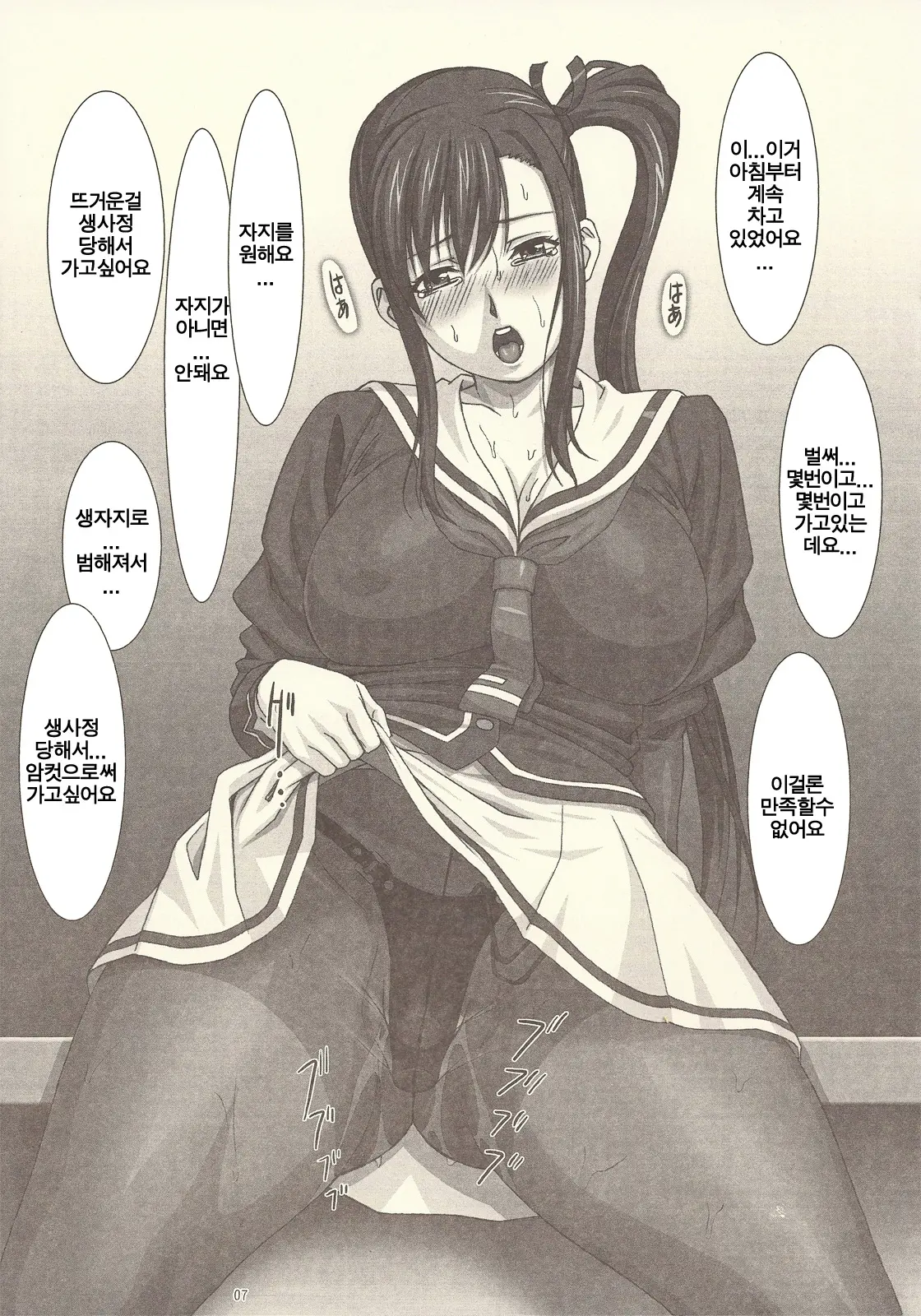 웹툰 이미지 6