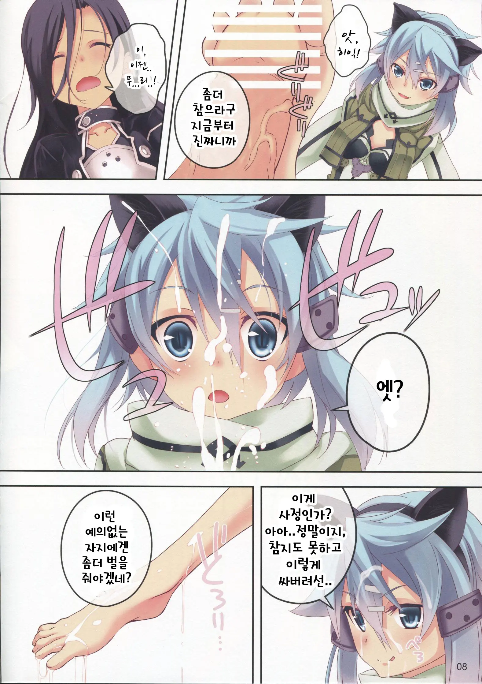 웹툰 이미지 6