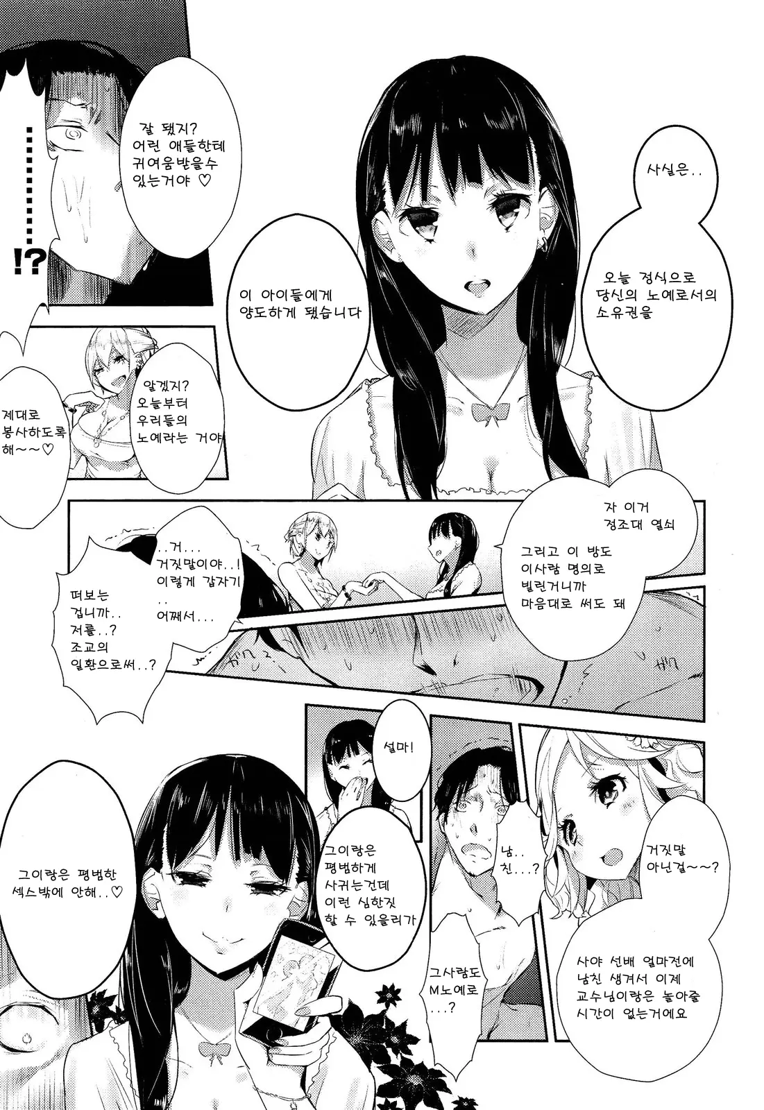 웹툰 이미지 12