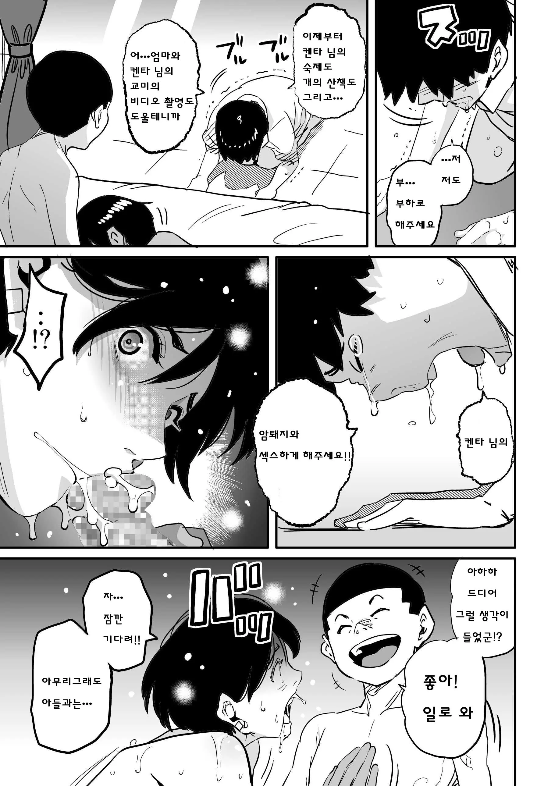 웹툰 이미지 418