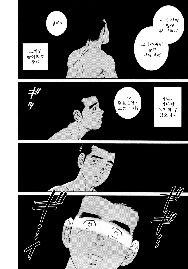 웹툰 이미지 71
