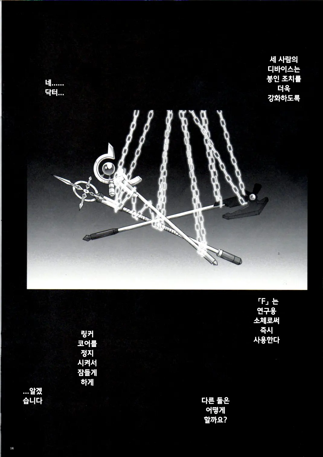 웹툰 이미지 9