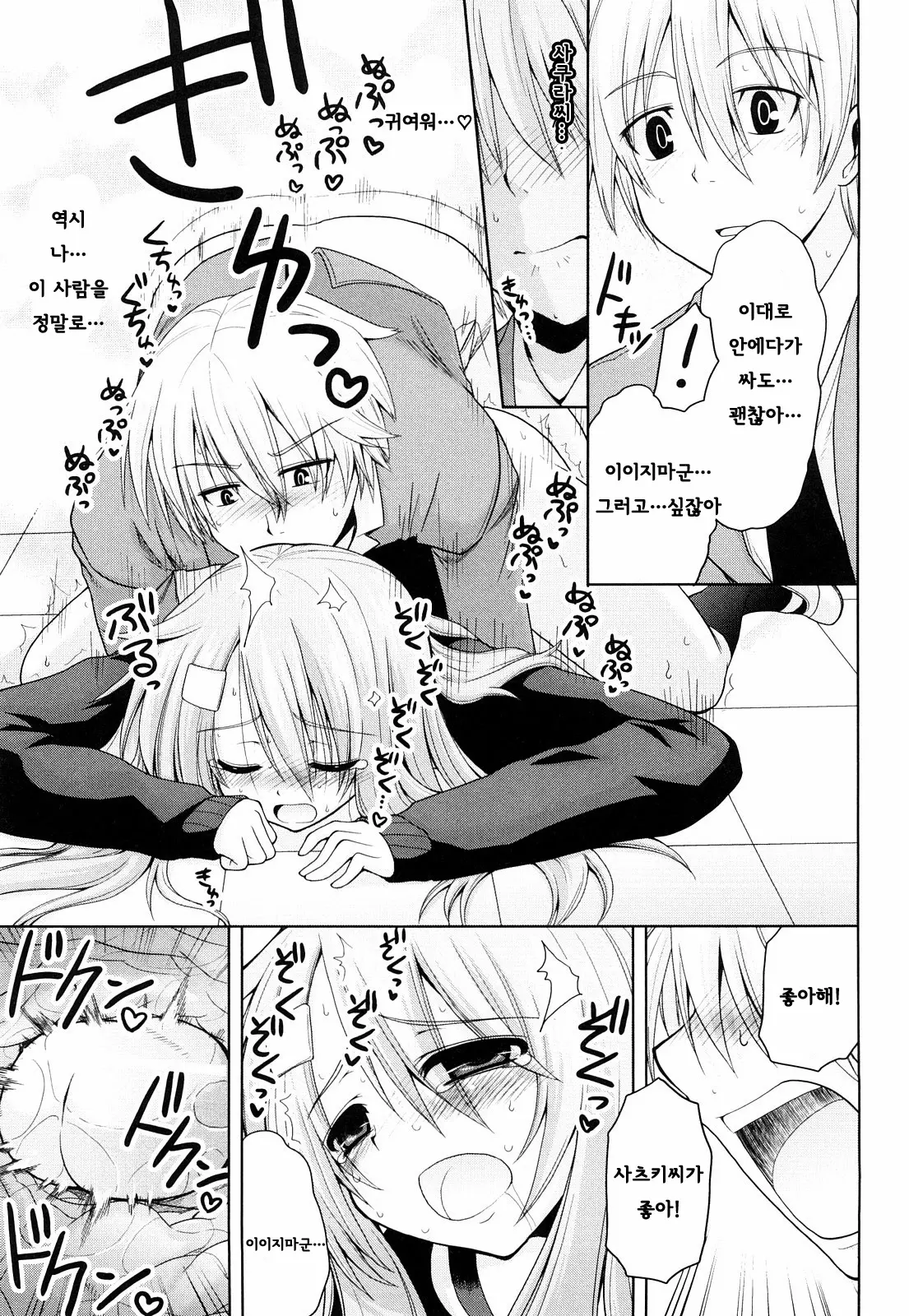 웹툰 이미지 22