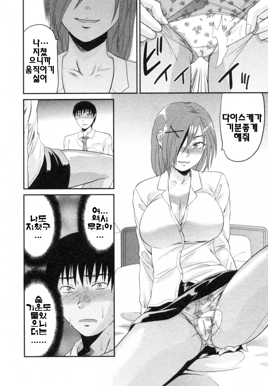 웹툰 이미지 55