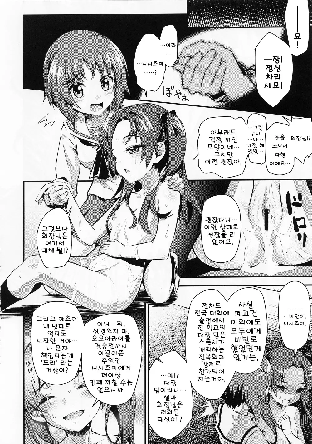 웹툰 이미지 11