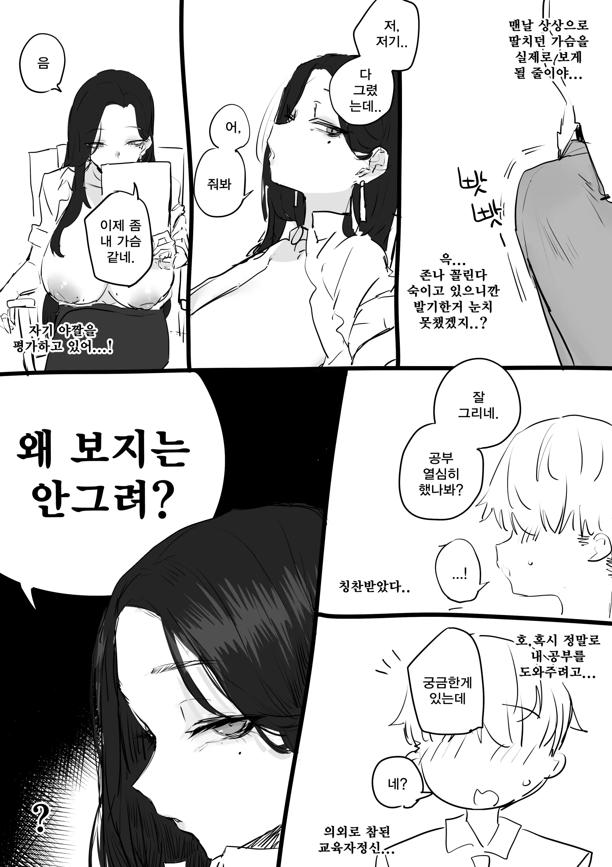 웹툰 이미지 10