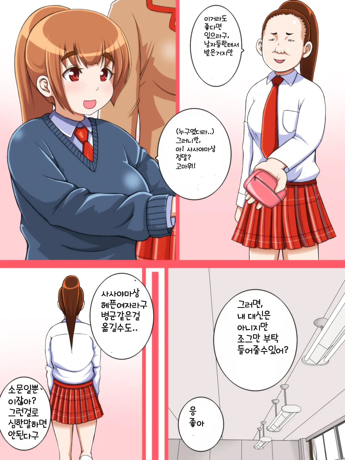 웹툰 이미지 3